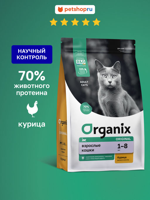 Полнорационный сухой корм для взрослых кошек с курицей, фруктами и овощами