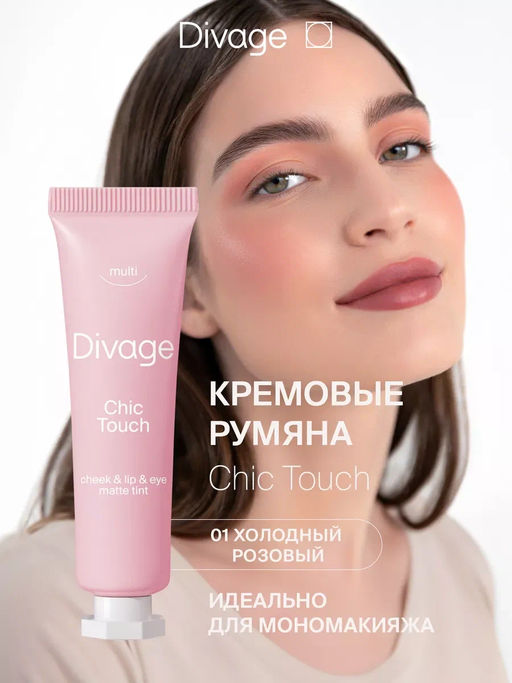 Тинт Кремовый Chic Touch Matte Tint Ж Товар № 01