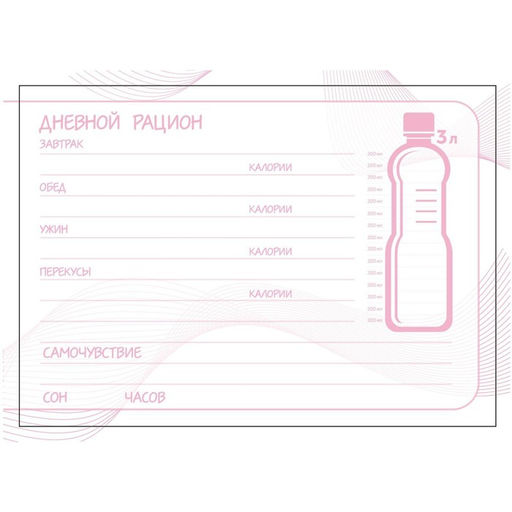 Цена за 4 шт. Дневник тренировок Единорожка, 48 листов, 15.3 х 12.4 см - Командор фото 13