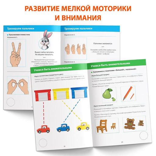 Развивающая тетрадь Для детей с нарушением интеллекта с наклейками, 32 стр. - Буква-ленд фото 3