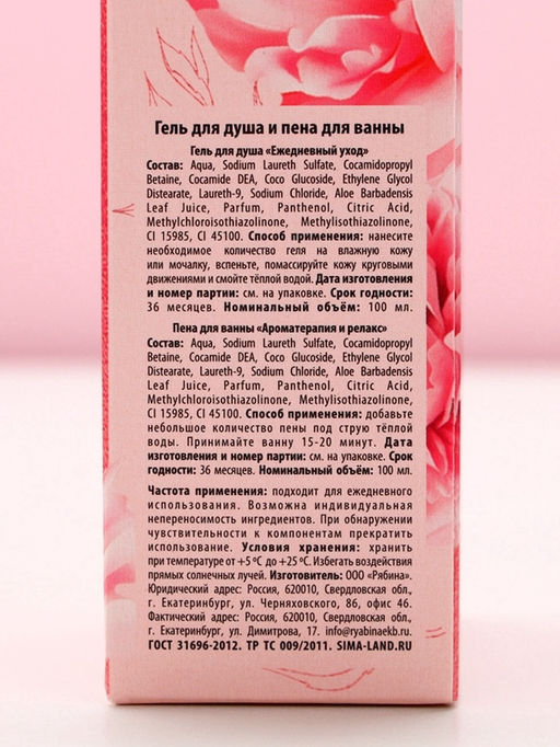 Подарочный набор С 8 Марта!, гель для душа и пена для ванны, 2?100 мл, Чистое счастье  фото 11