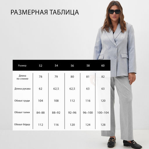 Пиджак женский двубортный MIST plus-size, размер 54, серый
