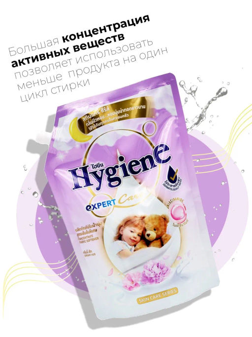 Кондиционер д/белья Концентрированный Парфюмированный Объятия Грез
 HYGIENE
1100 мл  фото 11