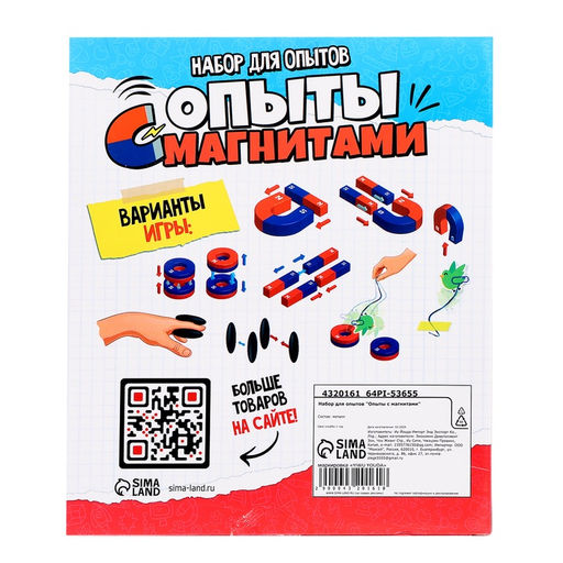 Набор для опытов «Опыты с магнитами, 8 опытов»