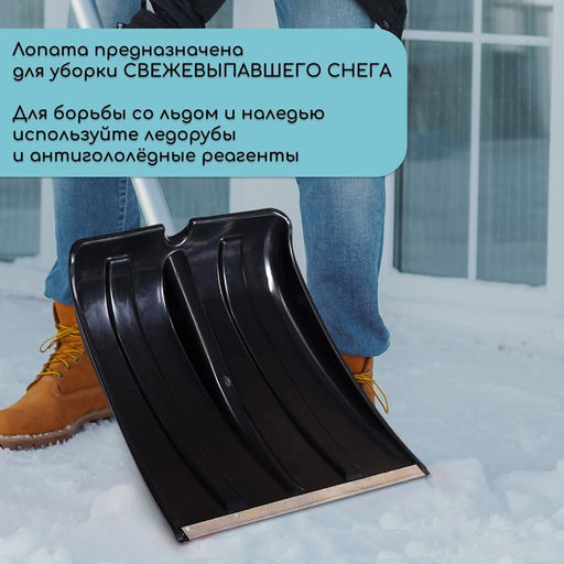 Цена за 2 шт. Ковш лопаты для уборки снега, 380×360 мм, пластик, оцинкованная планка, тулейка 30 мм, «Снежок»