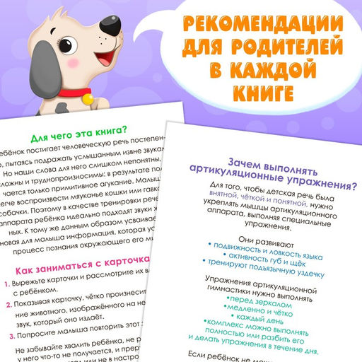 Книги по развитию речи «Учимся говорить», набор 8 шт. по 20 стр.