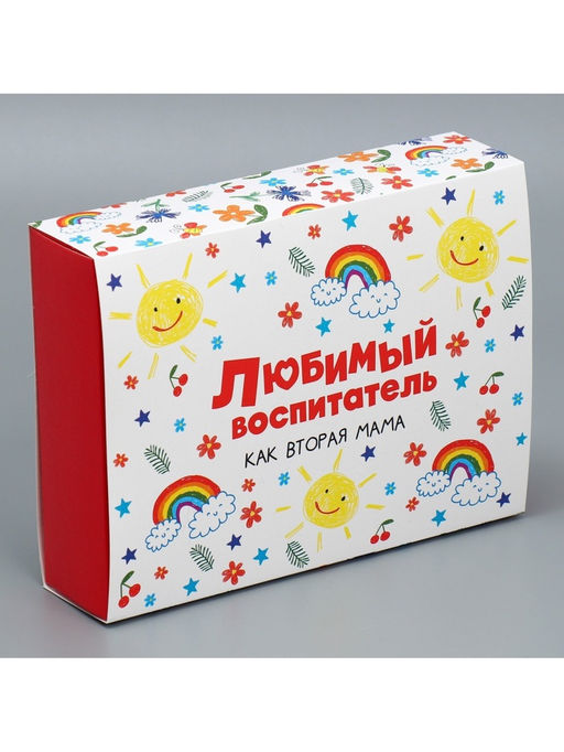 Цена за 5 шт. Коробка для сладостей Любимый воспитатель, 20 15 5 см - Дарите счастье фото 3