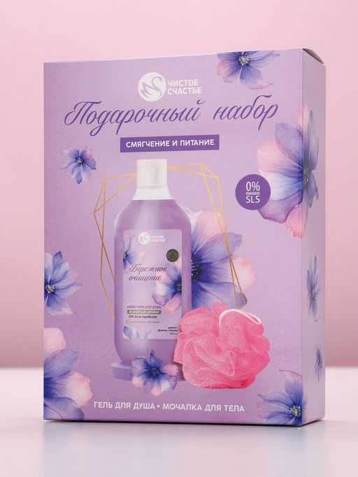 Подарочный набор Смягчение и питание, крем-гель для душа 300 мл и мочалка для тела - Чистое счастье фото 9