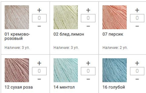 Цена за 10 мотков пряжи ЛЁН 100