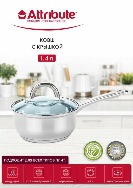 Ковш с крышкой GRACE 16х7.5см 1.4л