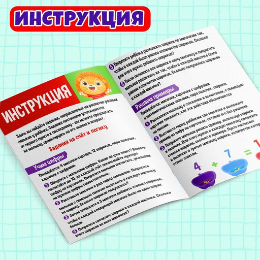 Большой развивающий набор «Играй и сортируй»