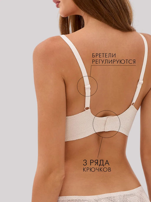 Бюстгальтер бесшовный бескаркасный кружевной Lingeamo бежевый ВТ-03 (4)  фото 12