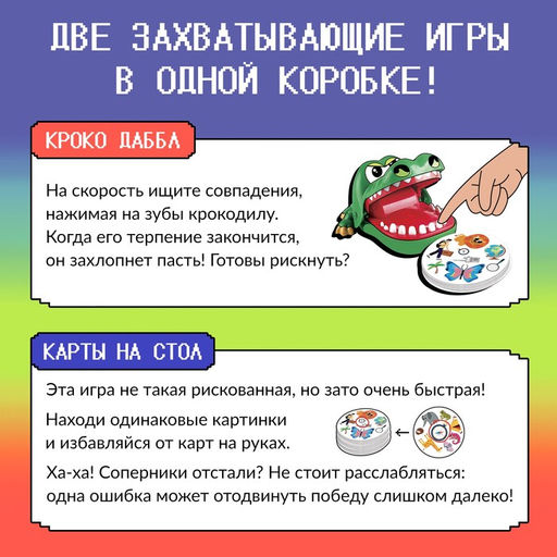 Настольная игра Крокодаббл - Лас играс kids фото 10