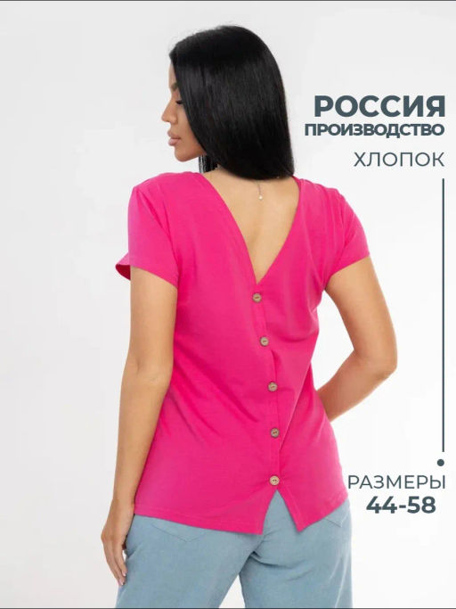 Товар дня