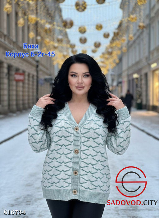 Кардиган женский оверсайз - Bruno фото 2