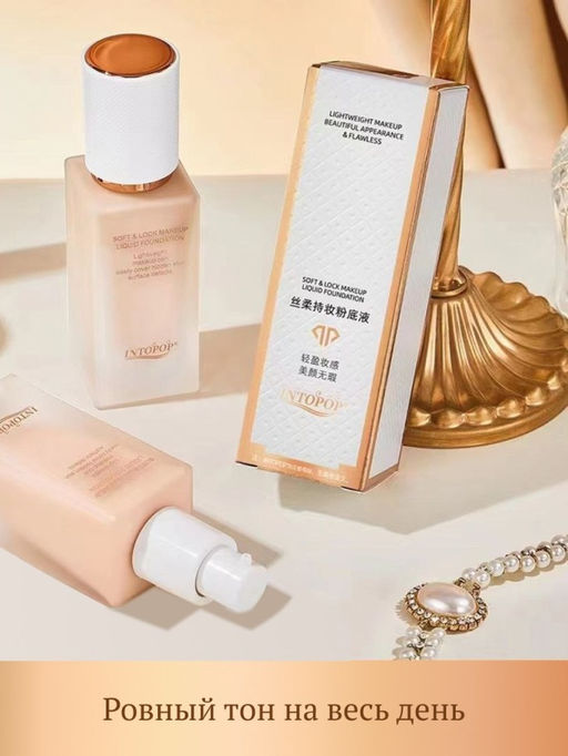 INTIPOP Легкий тональный крем-флюид для лица, тон 01 слоновая кость