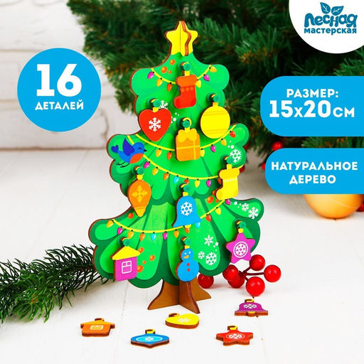 Развивающая игрушка Новый год! Ёлочка нарядная 15?20 см