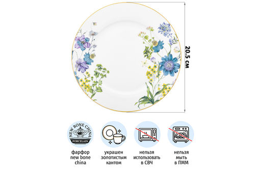 Набор тарелок для закуски 2 пр. 20,5*20,5*1,5 см Juliette NEW BONE CHINA - Elan gallery фото 20