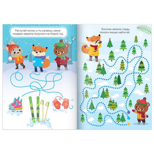 Активити набор Волшебство под Новый Год, 3 книги, 8 макси пазлов - Буква-ленд фото 4