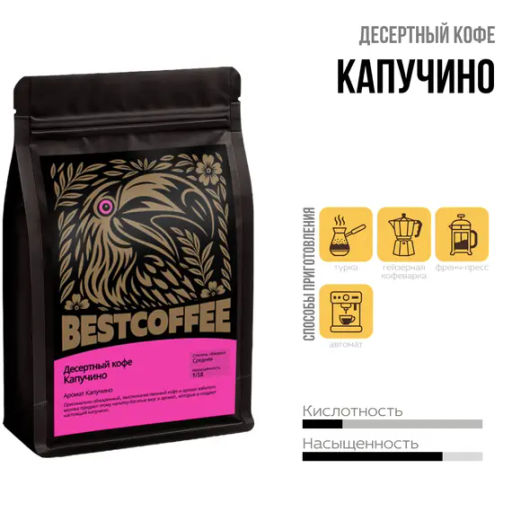 Кофе Капучино