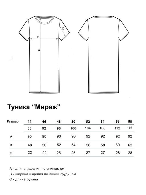 Туника "Мираж" индиго