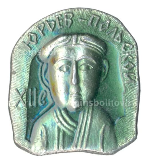 Значок Юрьев Польский