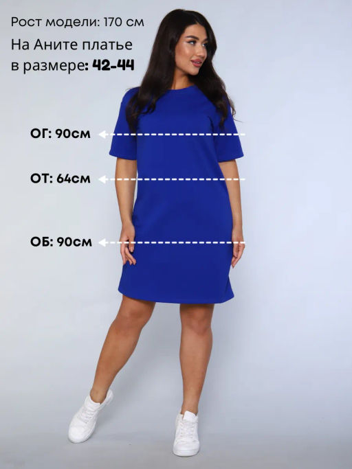 РАСПРОДАЖА Платье спортивное_930/синий