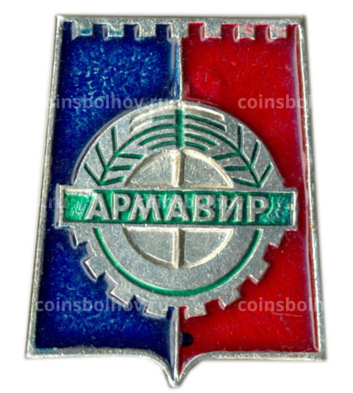 Значок Армавир