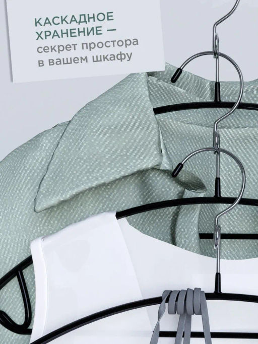 Набор вешалок метал., 6 шт., с закругленными плечиками, перекладиной и крючками Valiant  фото 54