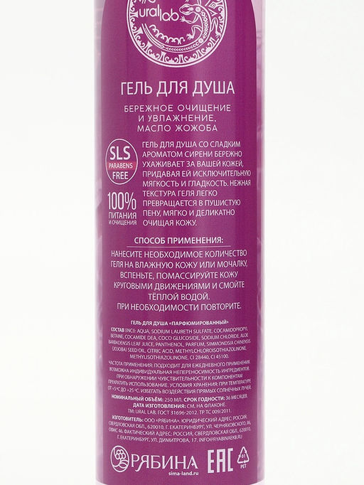 Подарочный набор NUDE MOOD, гель для душа и шампунь для волос, 2?250 мл, аромат ириса и сирени, URAL LAB фото 9