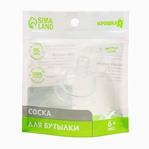 Цена за 2 шт. Соска на бутылочку Крошка Я Anti-colic, от 6 мес., широкое горло Ø50 мм, быстрый поток