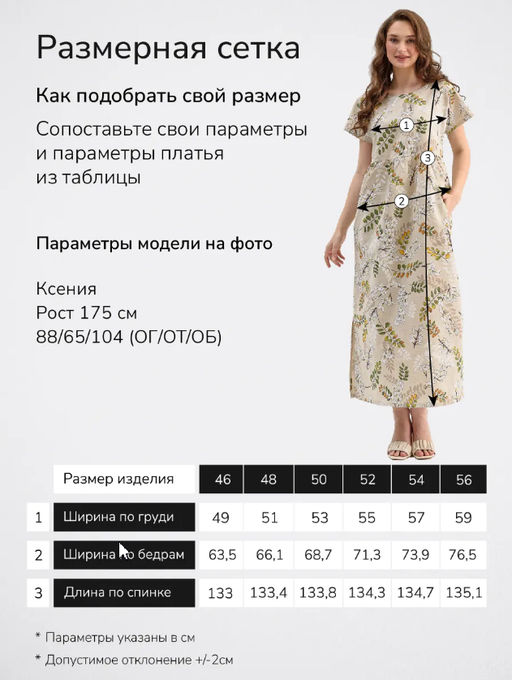 Платье лен с хлопком Кострома 2 - Оптима фото 86
