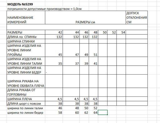 комплект 2-х предметный (жилет+шорты) женский - Elletto фото 6