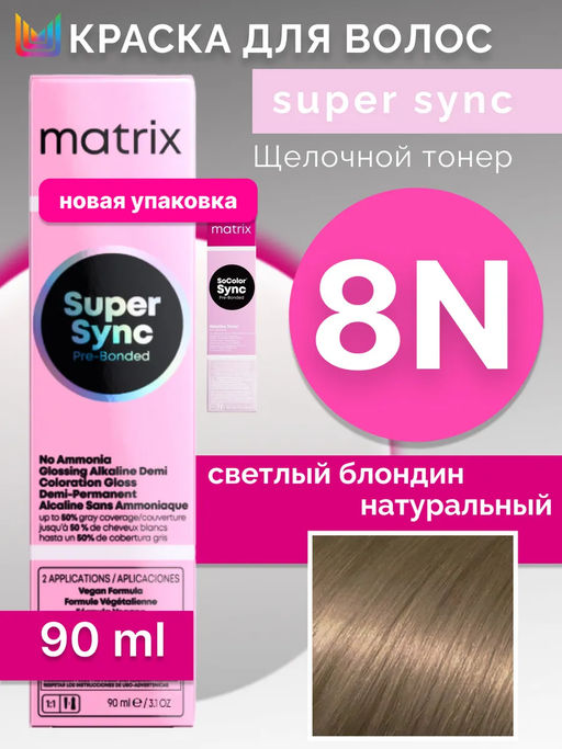Super Sync 8N светлый блондин, безаммиачный краситель 90мл