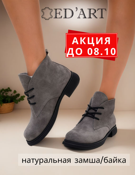 Товар дня
