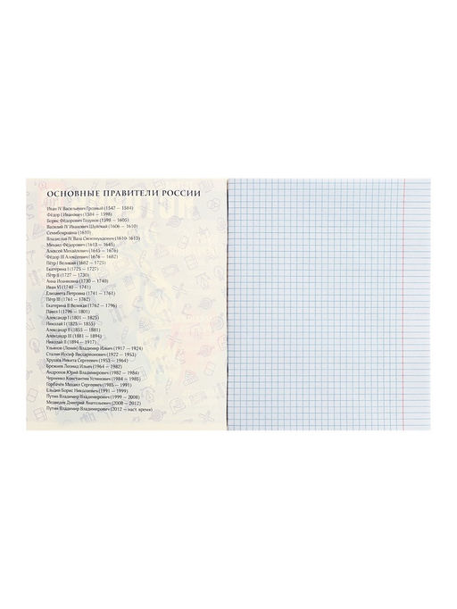 Цена за 5 шт. Тетрадь предметная 48 листов в клетку Calligrata «Журнал. История», картонная обложка, серые листы