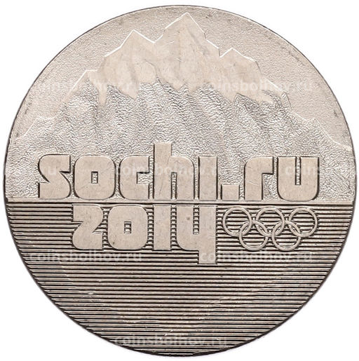 Монета 25 рублей 2011 года СПМД XXII зимние Олимпийские Игры 2014 в Сочи Горы