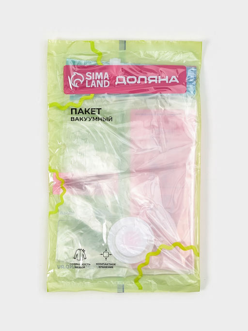 Вакуумный пакет для хранения вещей Доляна, 80×130 см, прозрачный