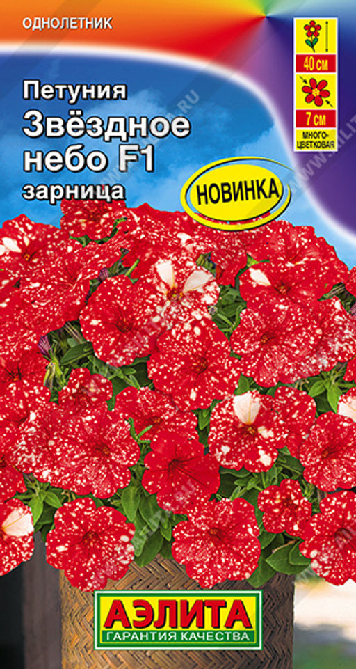 1702A Петуния Звездное небо F1 зарница 7шт