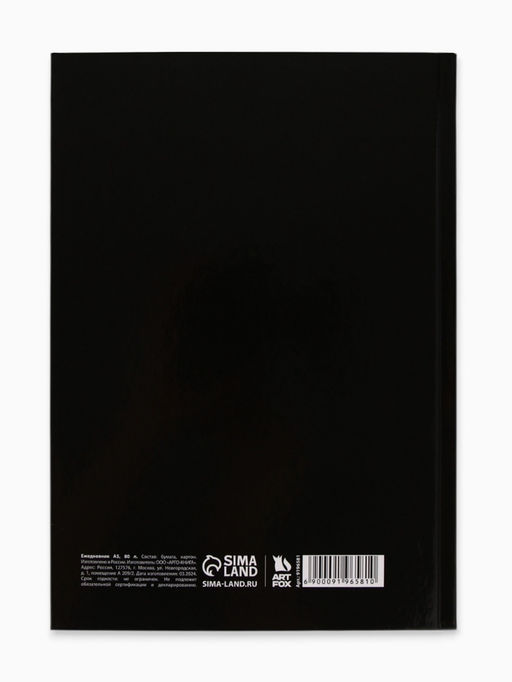 Ежедневник в твердой обложке А5, 80 Душнила - Artfox фото 14