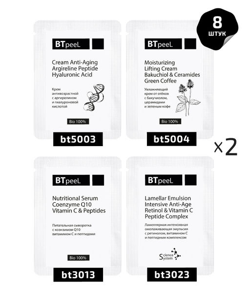 НАБОР №2 Пробники антивозрастной уход bt5004 / bt5003 / bt3013 / bt3023, 8 шт