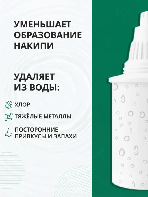 -20% Комплект кассет Классик для жесткой воды (2 шт) Барьер  фото 3