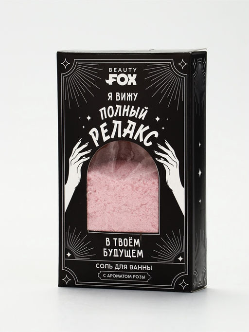 Соль для ванны «Полный релакс», 200 г, Beauty Fox