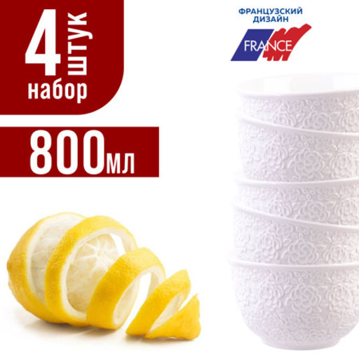 29612 Набор тарелок глубоких 4пр 800 мл LR (х6) - Mayer&boch фото 3