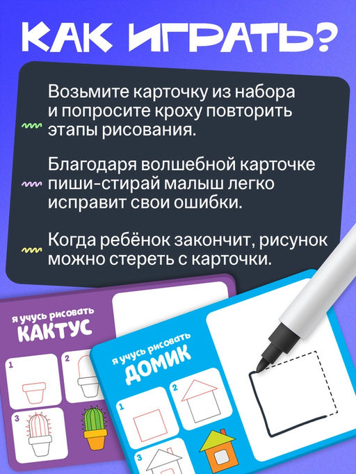 Набор пиши - стирай «Учимся рисовать», 20 заданий, 3+