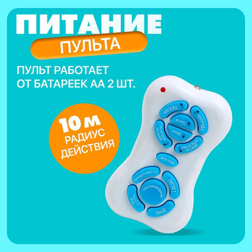 Робот собака Пультовод ZHORYA, программируемый, на пульте управления, интерактивный: свет, звук, танцующий, музыкальный, на аккумуляторе, на русском языке - Simaland фото 5