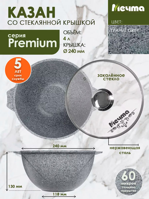 Казан для плова 4л АП Premium (grey),арт. 54901 /Мечта/  фото 14