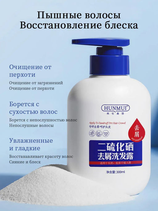 Профессиональный лечебный шампунь от перхоти 300 мл.