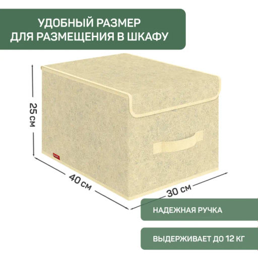 VAL MS-BOX-LM Короб стеллажный с крышкой, большой, 30*40*25 см, MONET SUMMER, шт