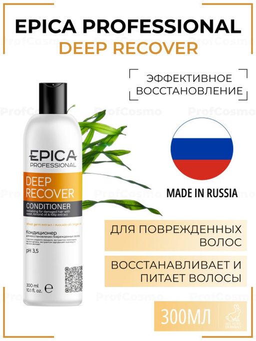 EPICA Deep Recover Кондиционер д/восст. поврежд. волос, 300мл.с масл. слад. миндаля и экстр. ламинар